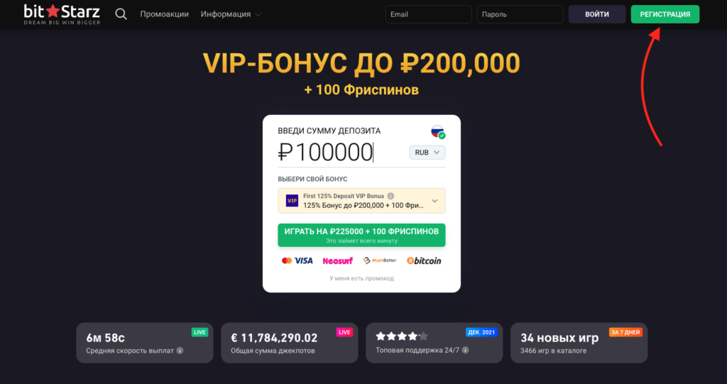 Официальный сайт Bitstarz Casino