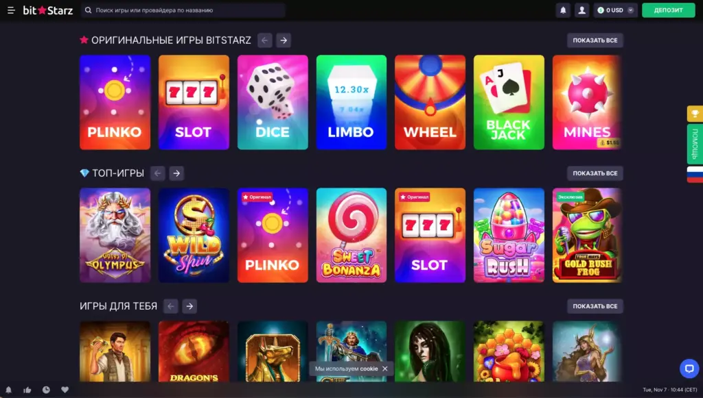 Играть в слоты Bitstarz Casino