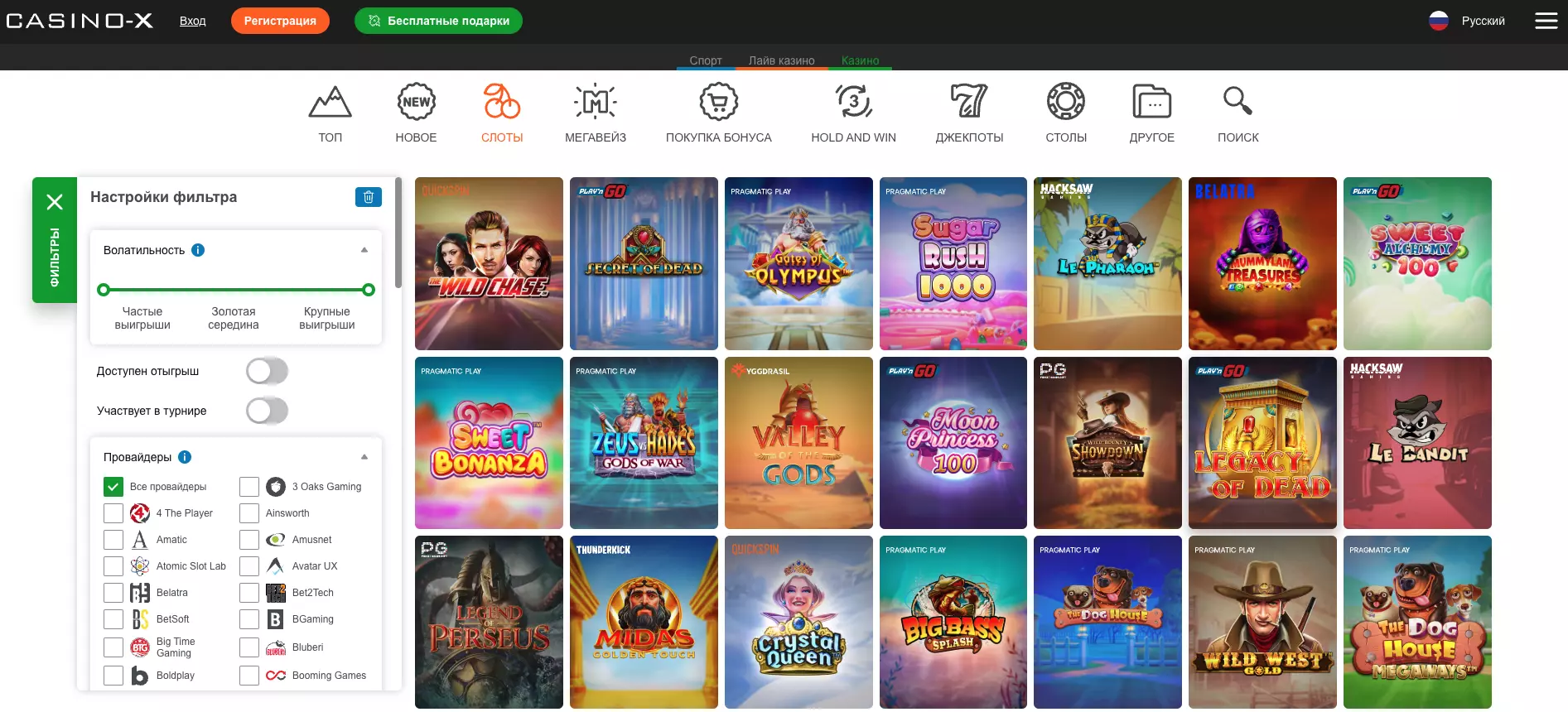 Игровые автоматы Казино Икс