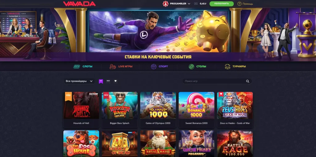 официальный сайт Vavada Casino