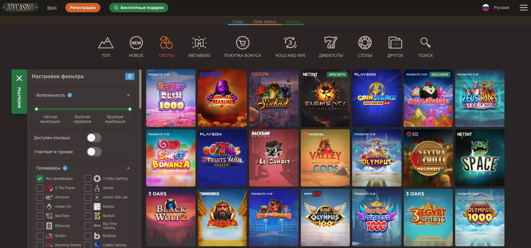 Слоты и другие игры