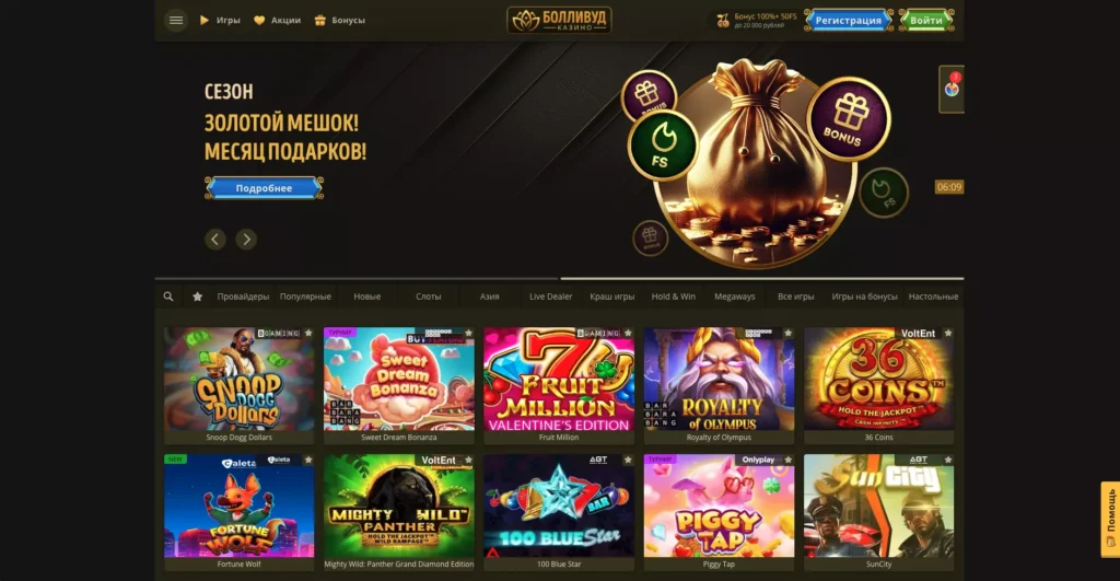 Bollywood Casino официальный сайт