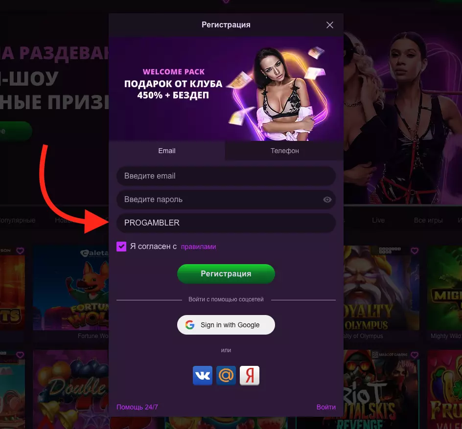 Промокод Clubnika Casino