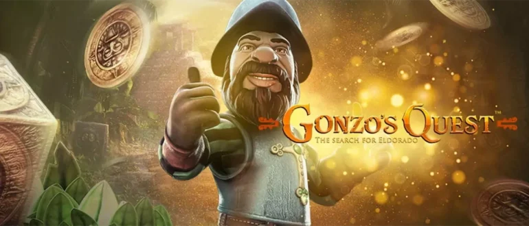 Слот Gonzo’s Quest