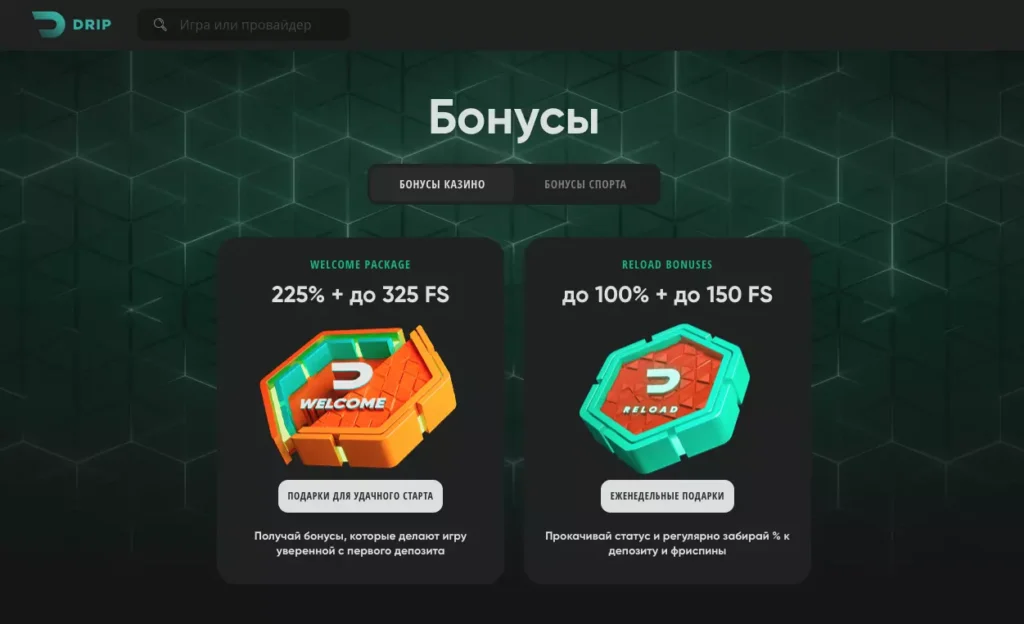 Бонусы Дрип казино