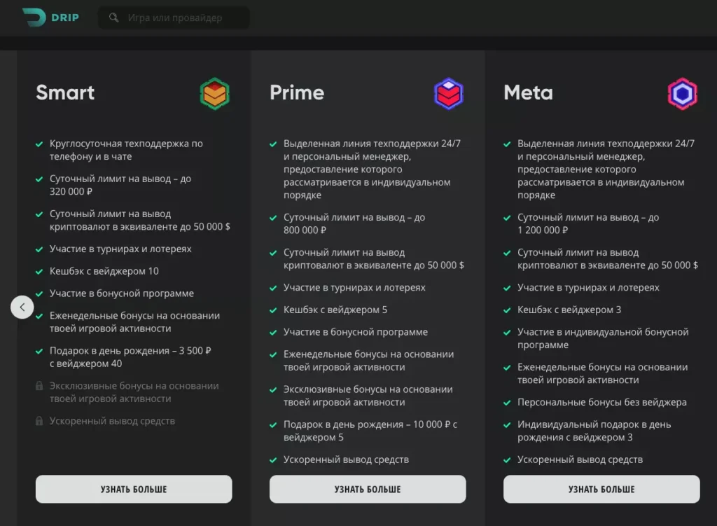 Система лояльности