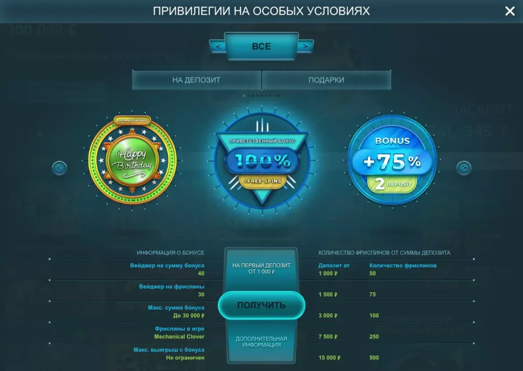 Volna Casino бонусы