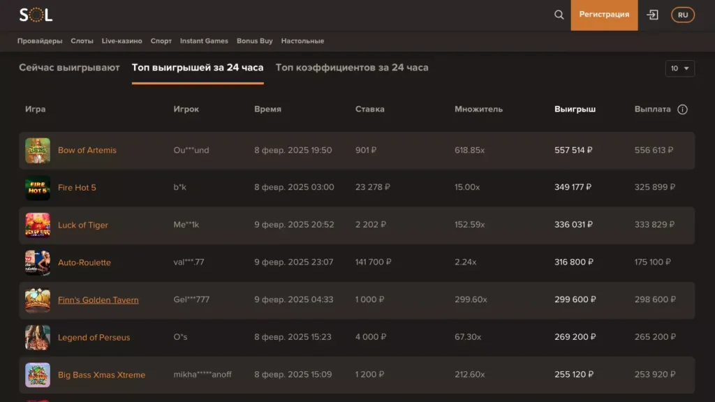 SOL Casino крупные выигрыши