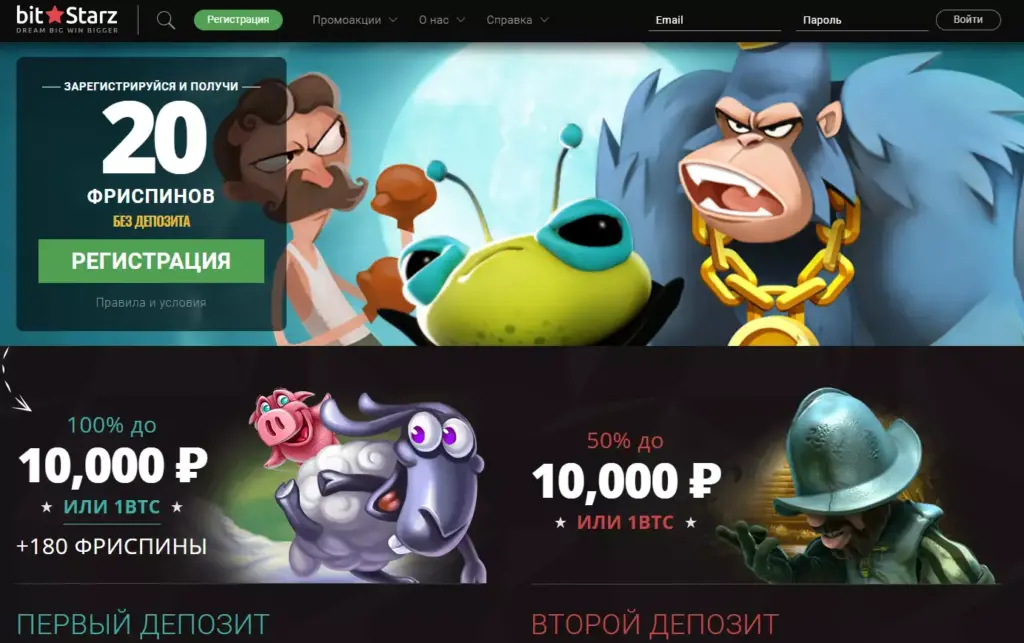 Битстарз официальный сайт