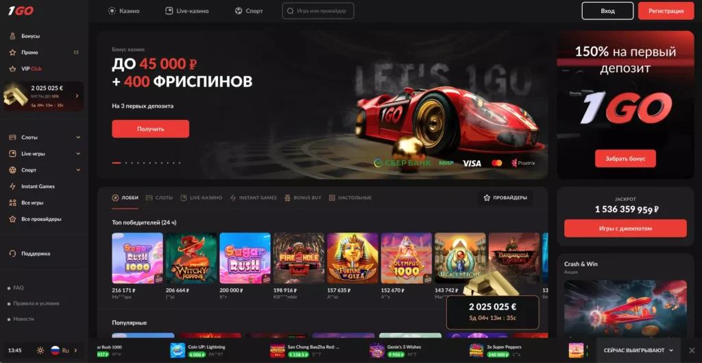Официальный сайт казино 1Go