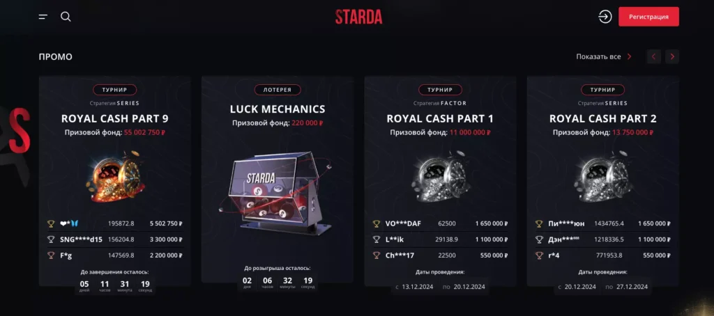 Турниры на сайте