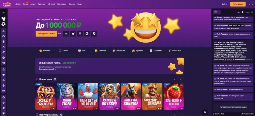 Официальный сайт казино Френдс вход