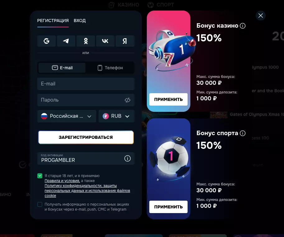 Регистрация на сайте