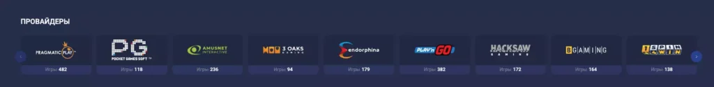 Провайдеры Легзо казино