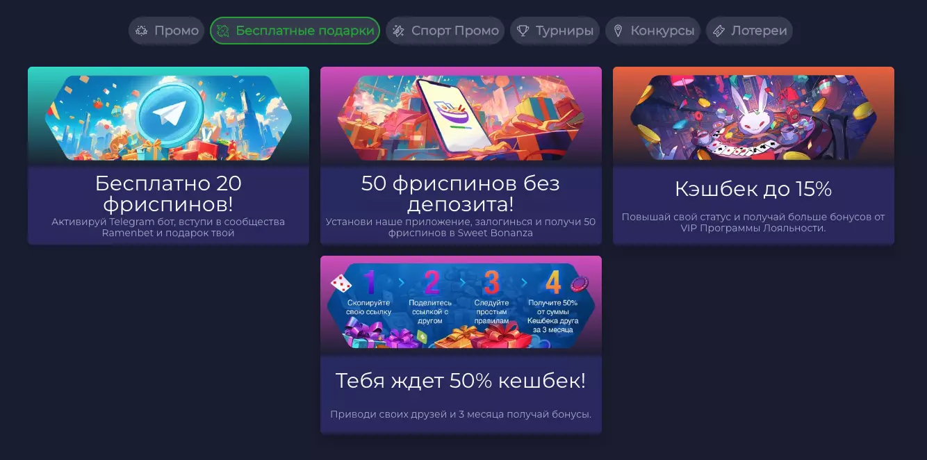 RamenBet Casino бездепозитный бонус