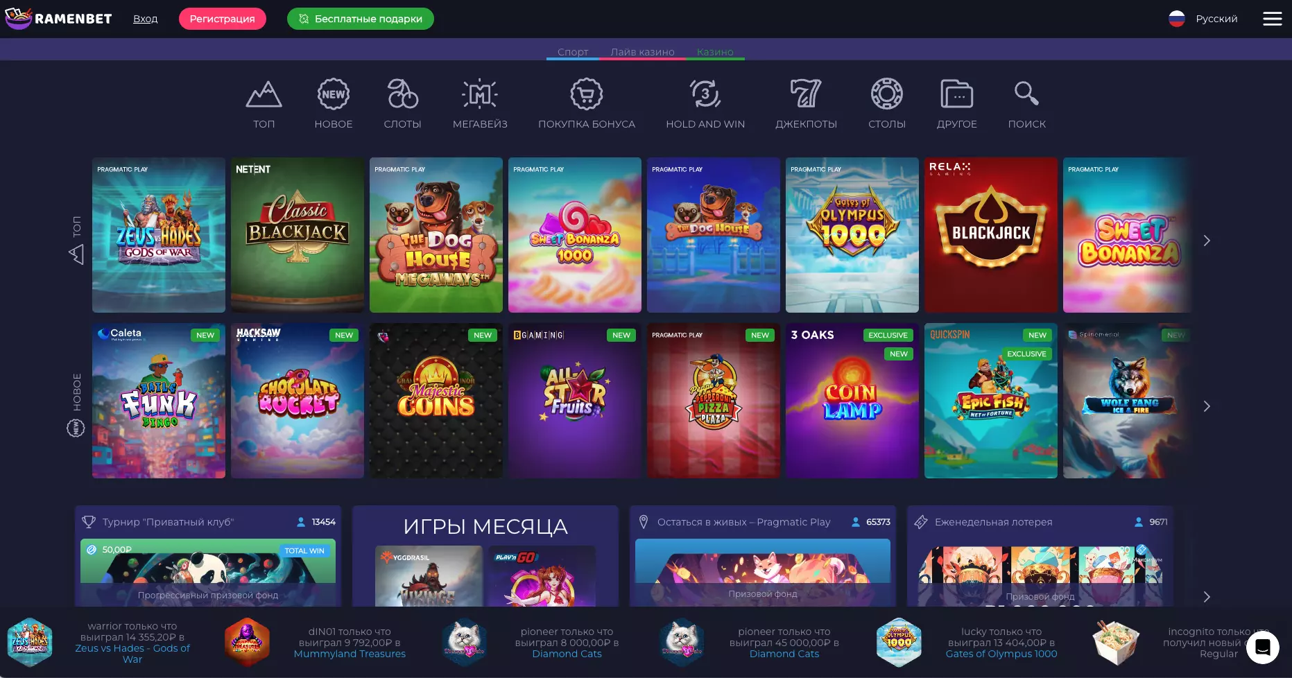 Игры и слоты онлайн