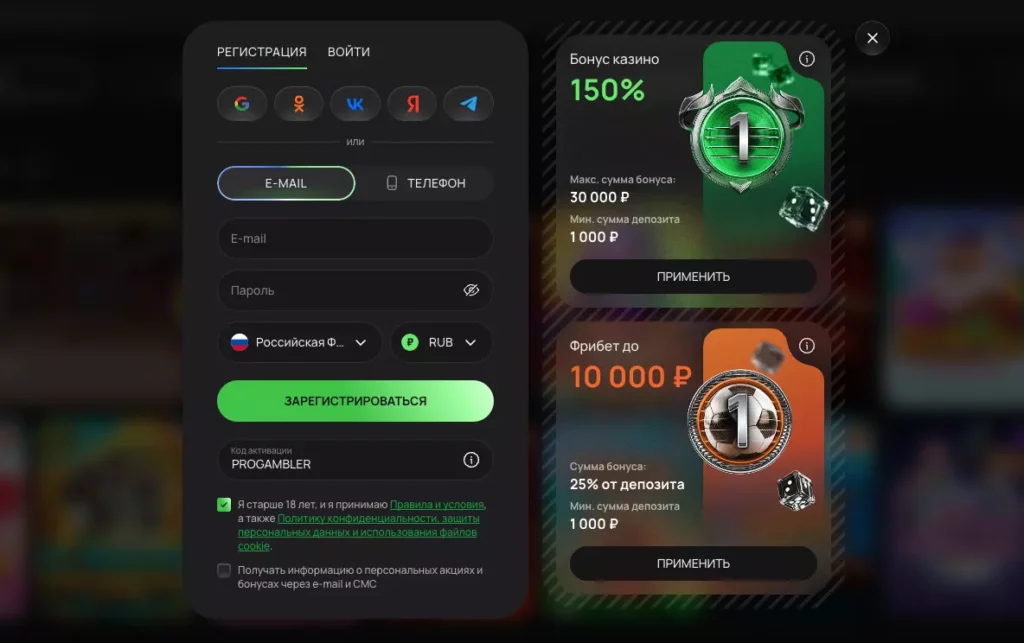 Регистрация на сайте Flagman Casino