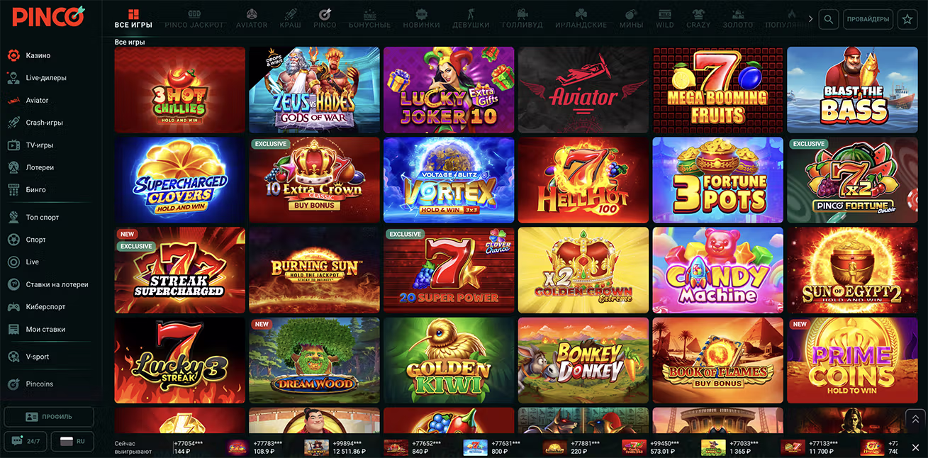 Игровая коллекция Пинко